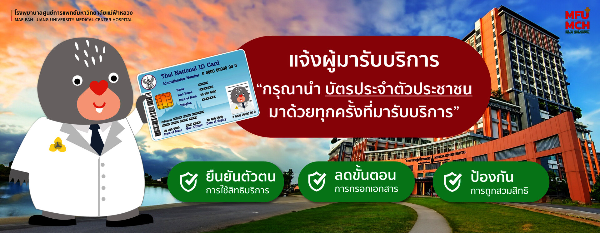 ปรับขั้นตอนการรับบริการ ตั้งแต่วันที่ 1 เมษายน 2568 เป็นต้นไป