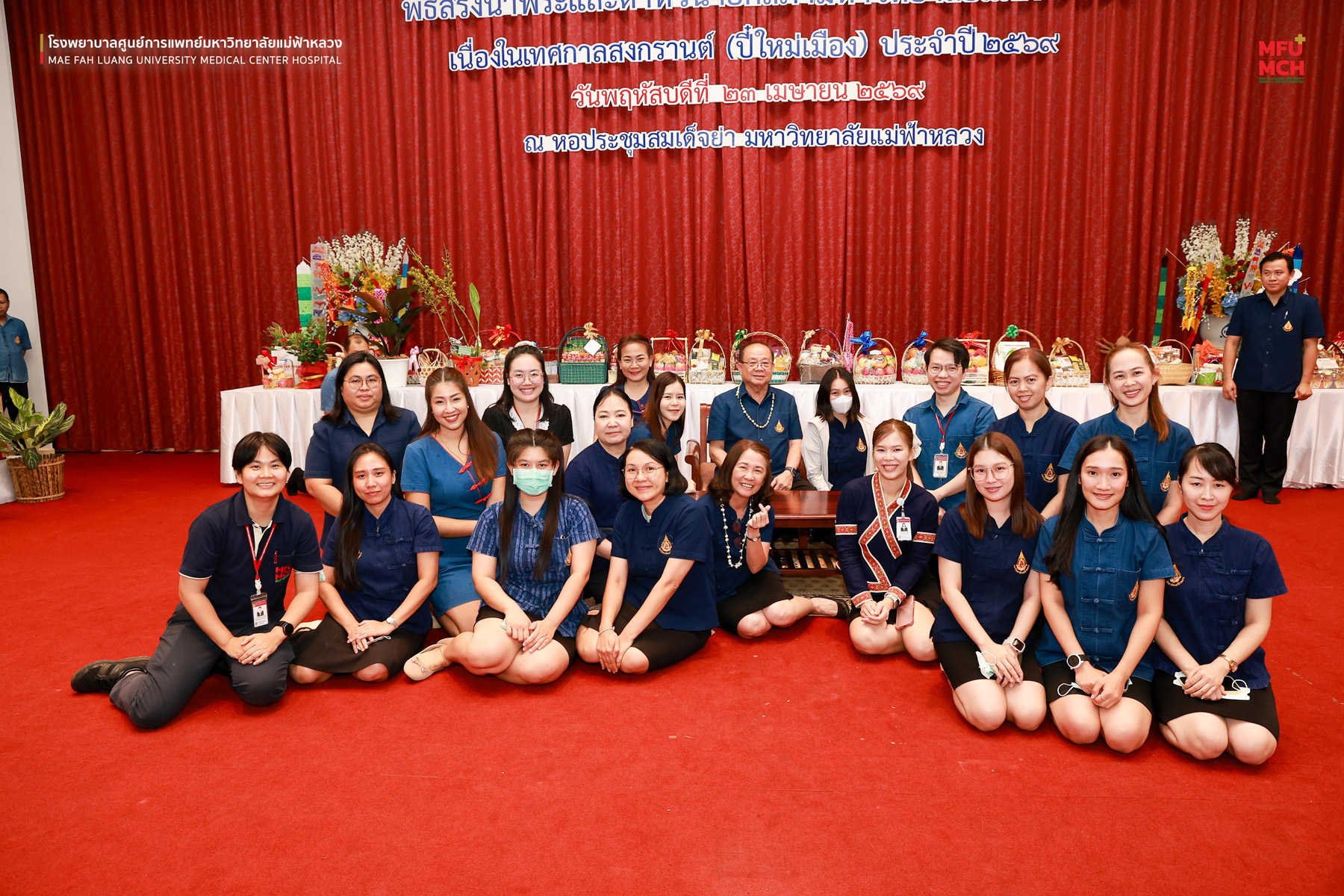 รพศ.มฟล. ร่วมสืบสานประเพณีสงกรานต์ มฟล. ประจำปี 2569