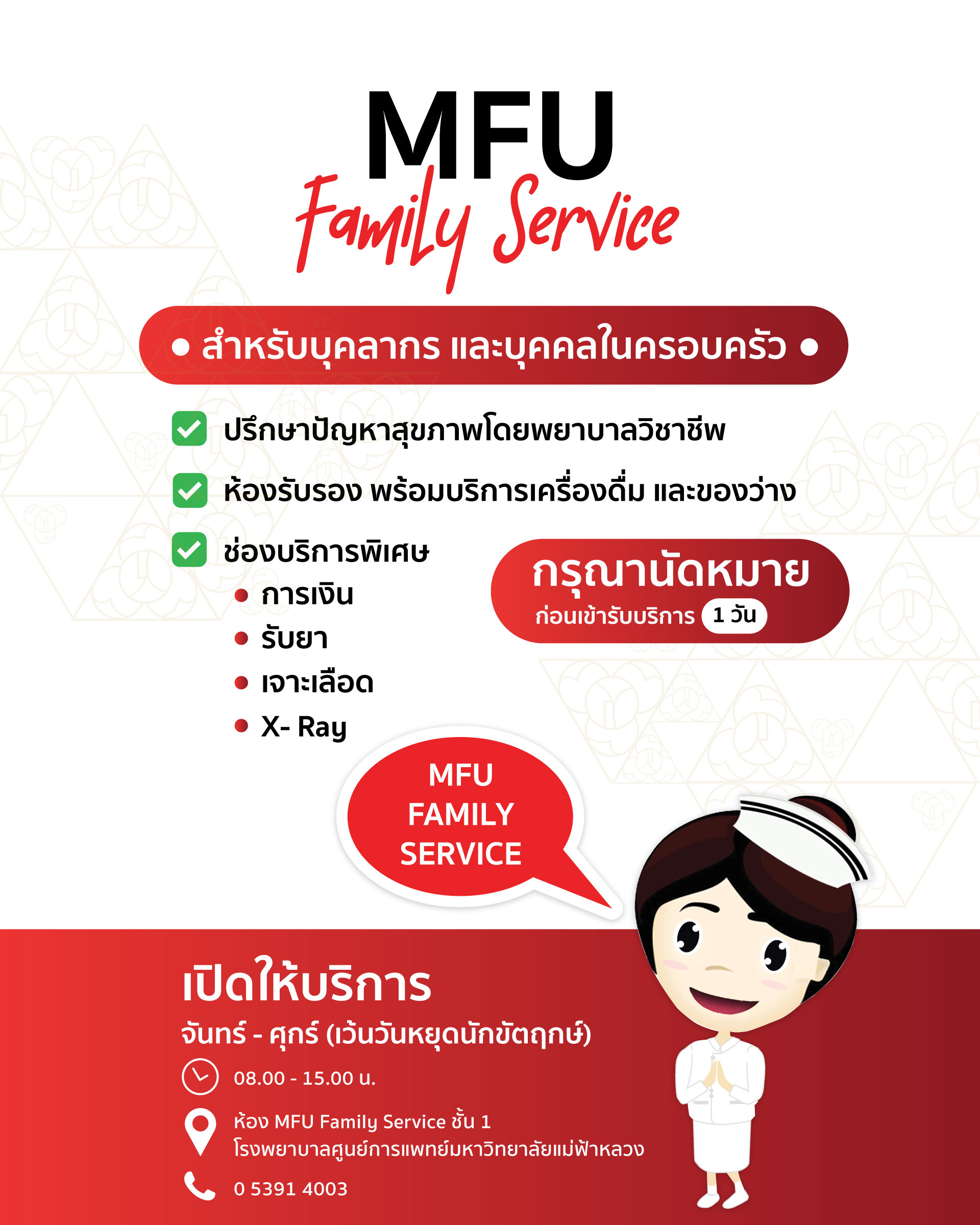 MFU Family Service