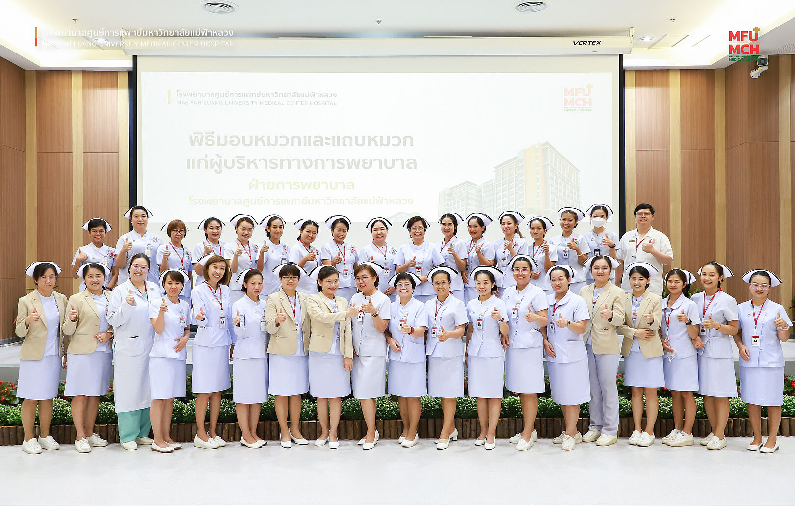 พิธีมอบหมวกและแถบหมวกผู้บริหารทางการพยาบาล โรงพยาบาลศูนย์การแพทย์ มฟล.