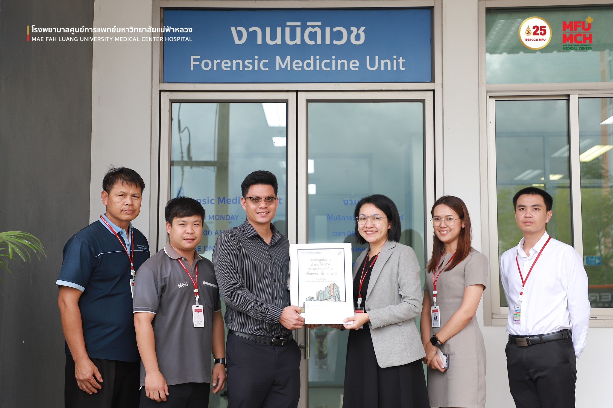 งานการเงิน บัญชี และงบประมาณมอบเงินบริจาคแก่งานนิติเวช เพื่อสนับสนุนการซื้อโลงศพเพื่อศพผู้ยากไร้