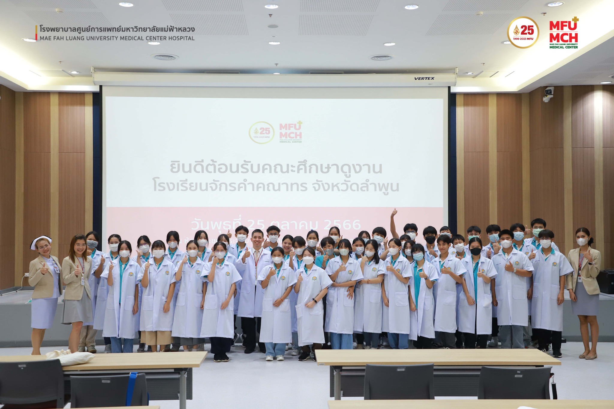 โรงเรียนจักรคำคณาทร จ.ลำพูน ได้เข้าเยี่ยมชมโรงพยาบาลศูนย์การแพทย์มหาวิทยาลัยแม่ฟ้าหลวงในกิจกรรมเปิดโลกกว้างทางการแพทย์