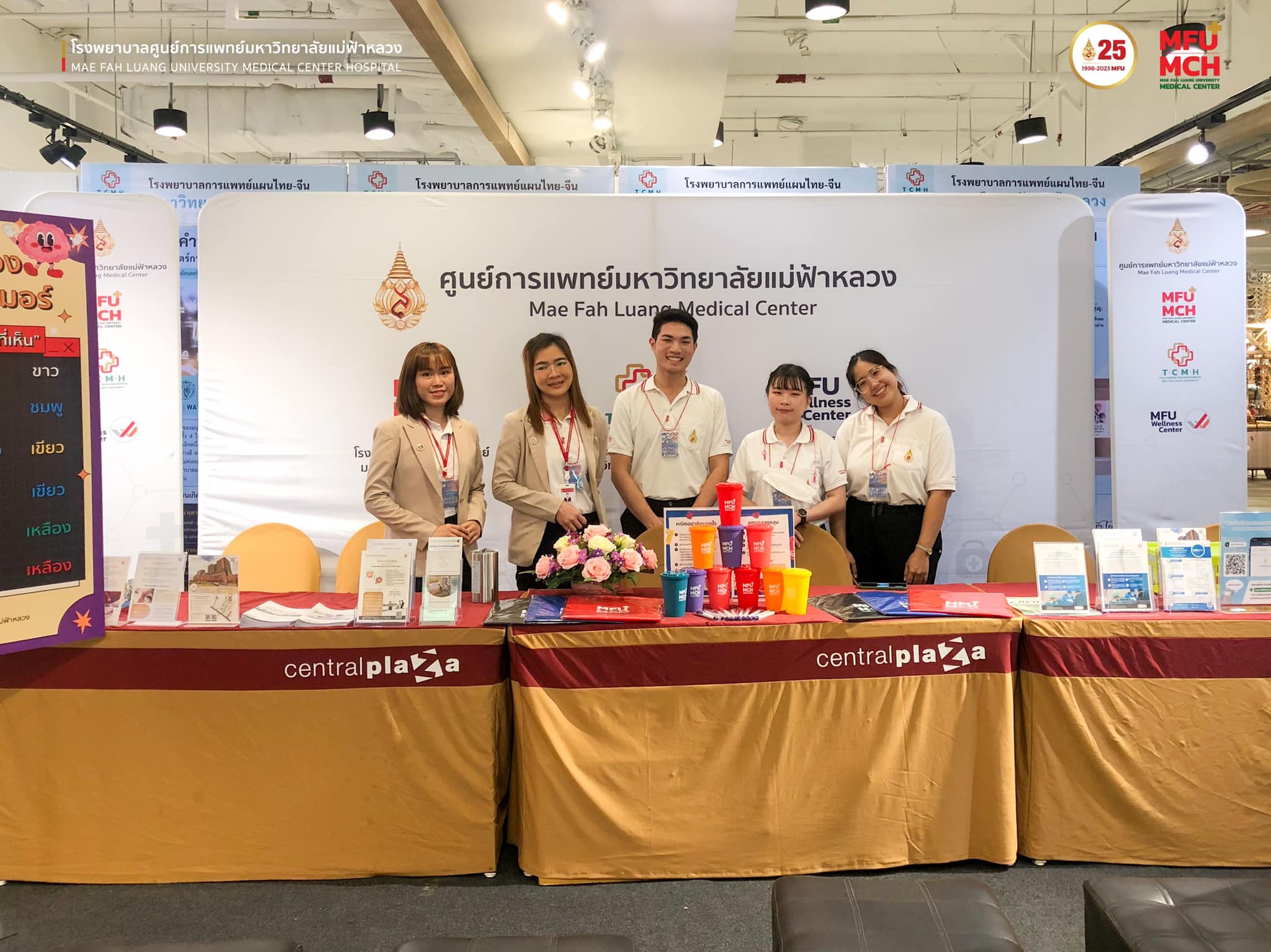 กิจกรรมนิทรรศการเฉลิมพระเกียรติ โครงการแสงนำใจไทยทั้งชาติ เดิน วิ่ง ปั่น ป้องกันอัมพาต ครั้งที่ 9 เฉลิมพระเกียรติ จังหวัดเชียงราย