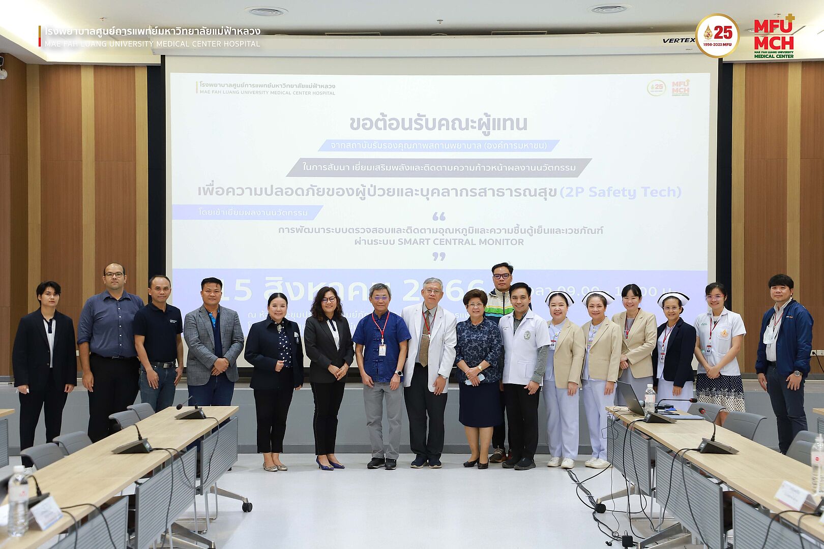 การพัฒนาผลงานนวัตกรรม การพัฒนาระบบตรวจสอบและติดตามอุณหภูมิและความชื้นตู้เย็นและเวชภัณฑ์ ผ่านระบบ SMART CENTRAL MONITOR ของ รพศ.มฟล.