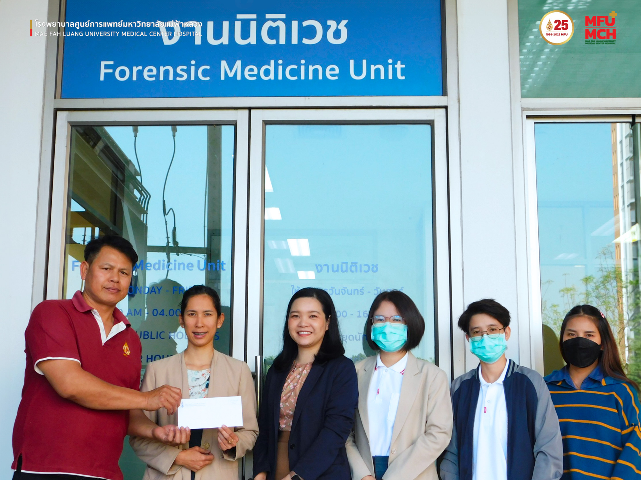งานคลังยา รพศ.มฟล. ร่วมบริจาคเงินเพื่อซื้อโลงศพให้แก่งานนิติเวช รพศ.มฟล.