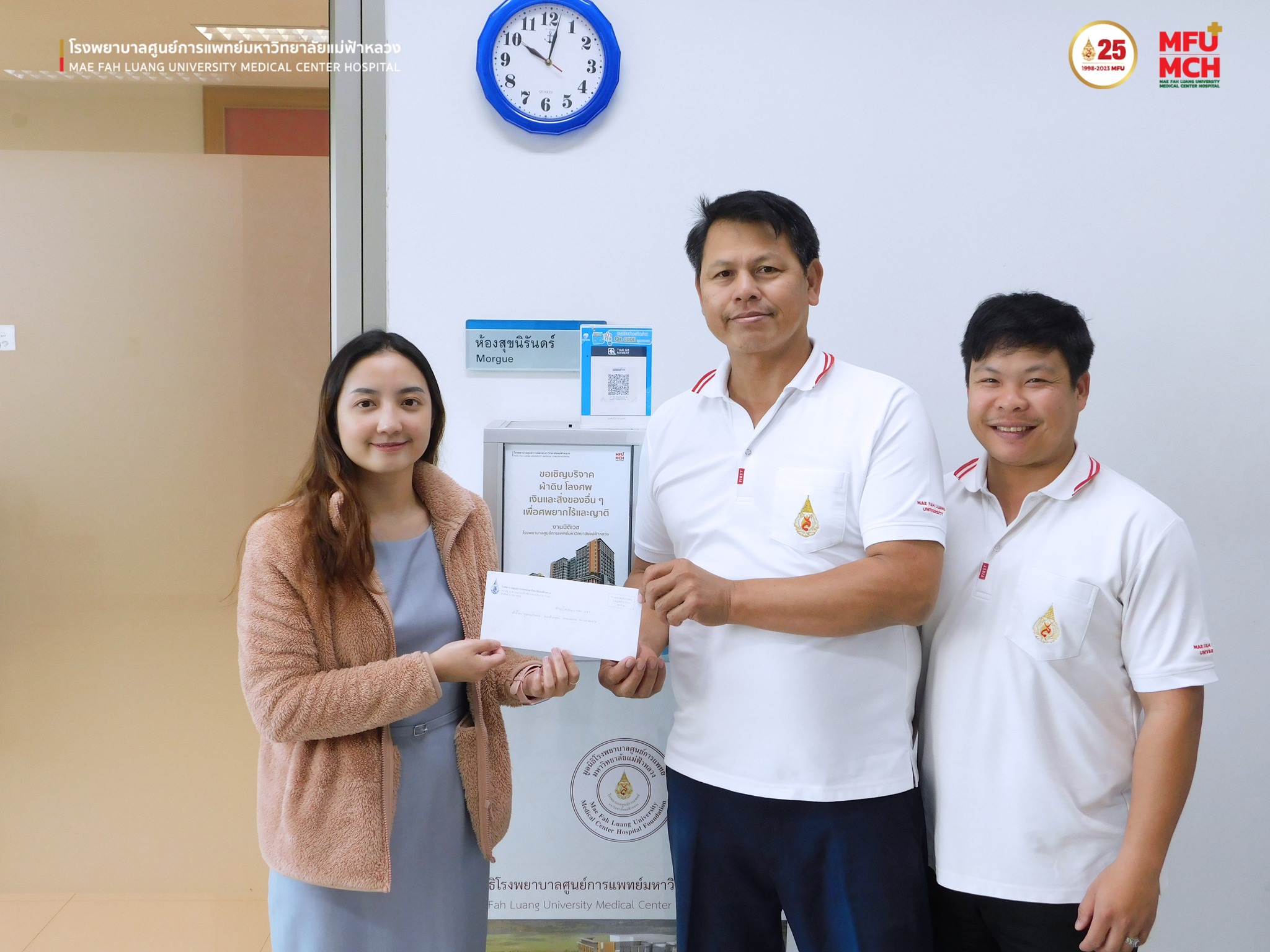 งานนิติเวช รพศ.มฟล. ได้รับเงินบริจาคเพื่อซื้อโลงศพแก่ผู้ยากไร้ จากผู้มีจิตศรัทธา