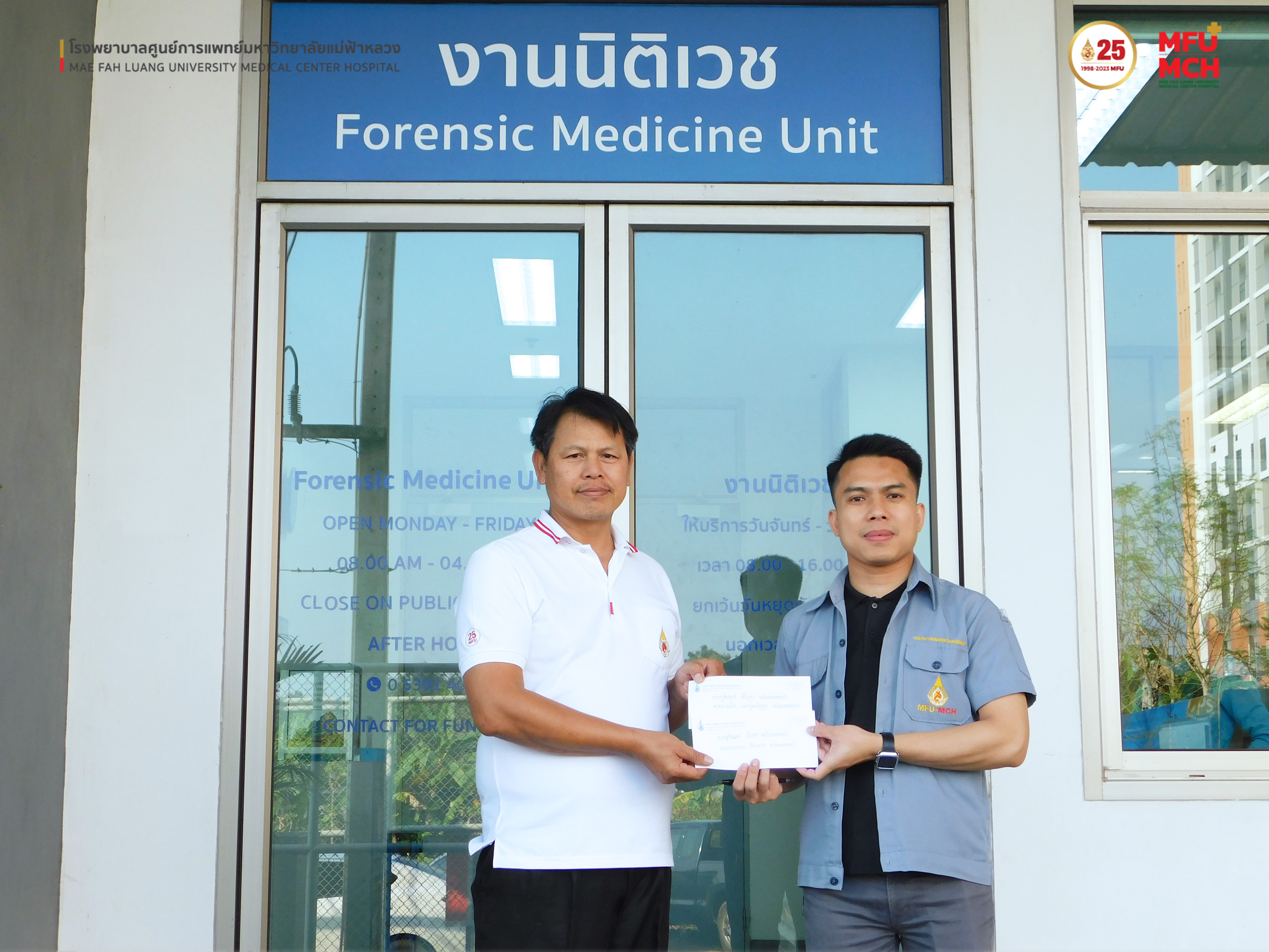 งานนิติเวช รพศ.มฟล. ได้รับเงินบริจาค 2,000 บาท จากบุคลากรภายในโรงพยาบาล