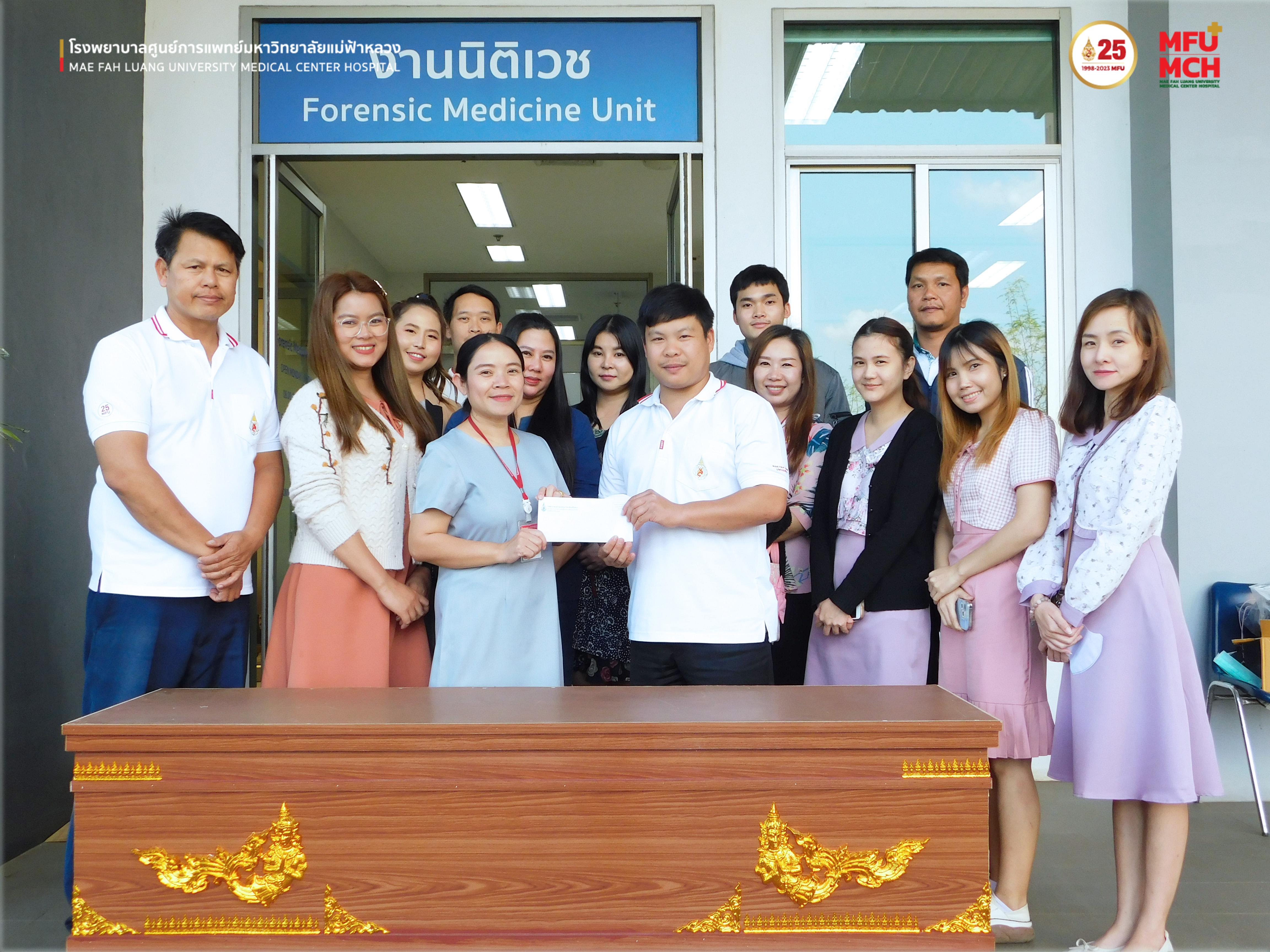 งานพัสดุ และงานสนับสนุนบริการมอบเงินบริจาคแก่งานนิติเวช