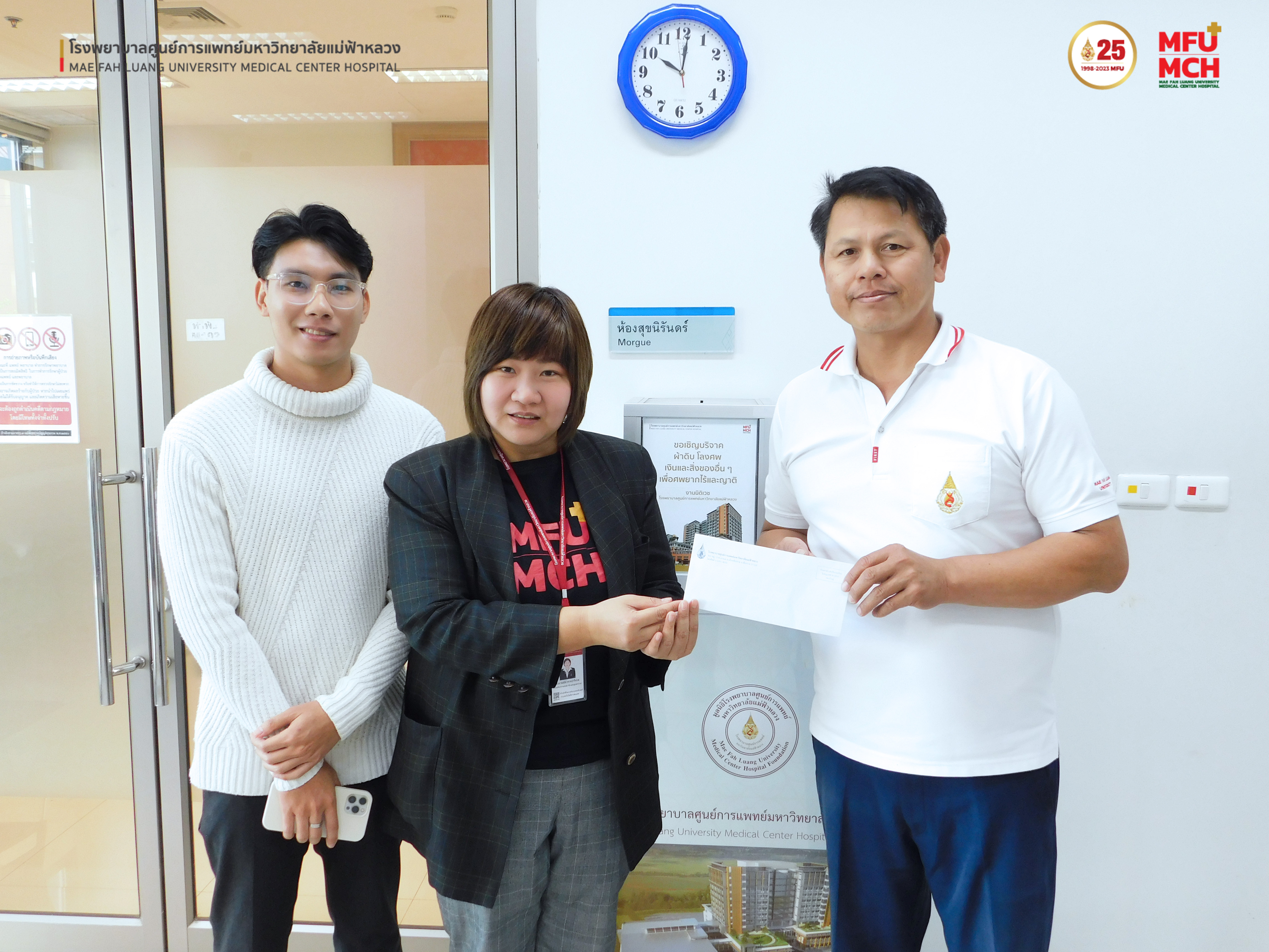 งานนิติเวช รพศ.มฟล. ได้รับเงินบริจาคเพื่อซื้อโลงศพแก่ผู้ยากไร้ จากบุคลากรภายในโรงพยาบาล