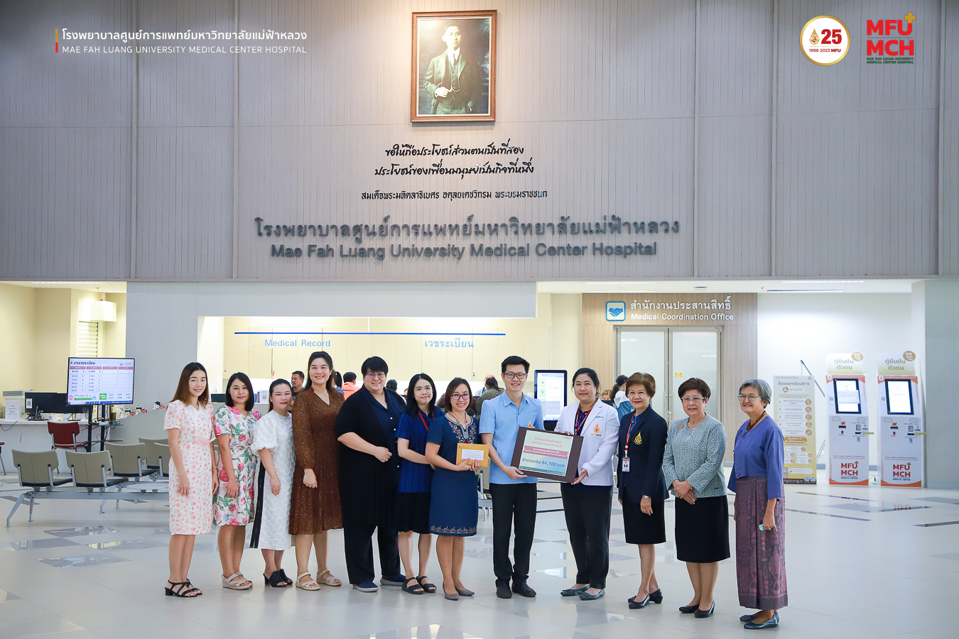 15 มีนาคม 2567 สำนักวิชาศิลปศาสตร์มหาวิทยาลัยแม่ฟ้าหลวง มอบเงินสมทบกองทุนผู้ป่วยยากไร้