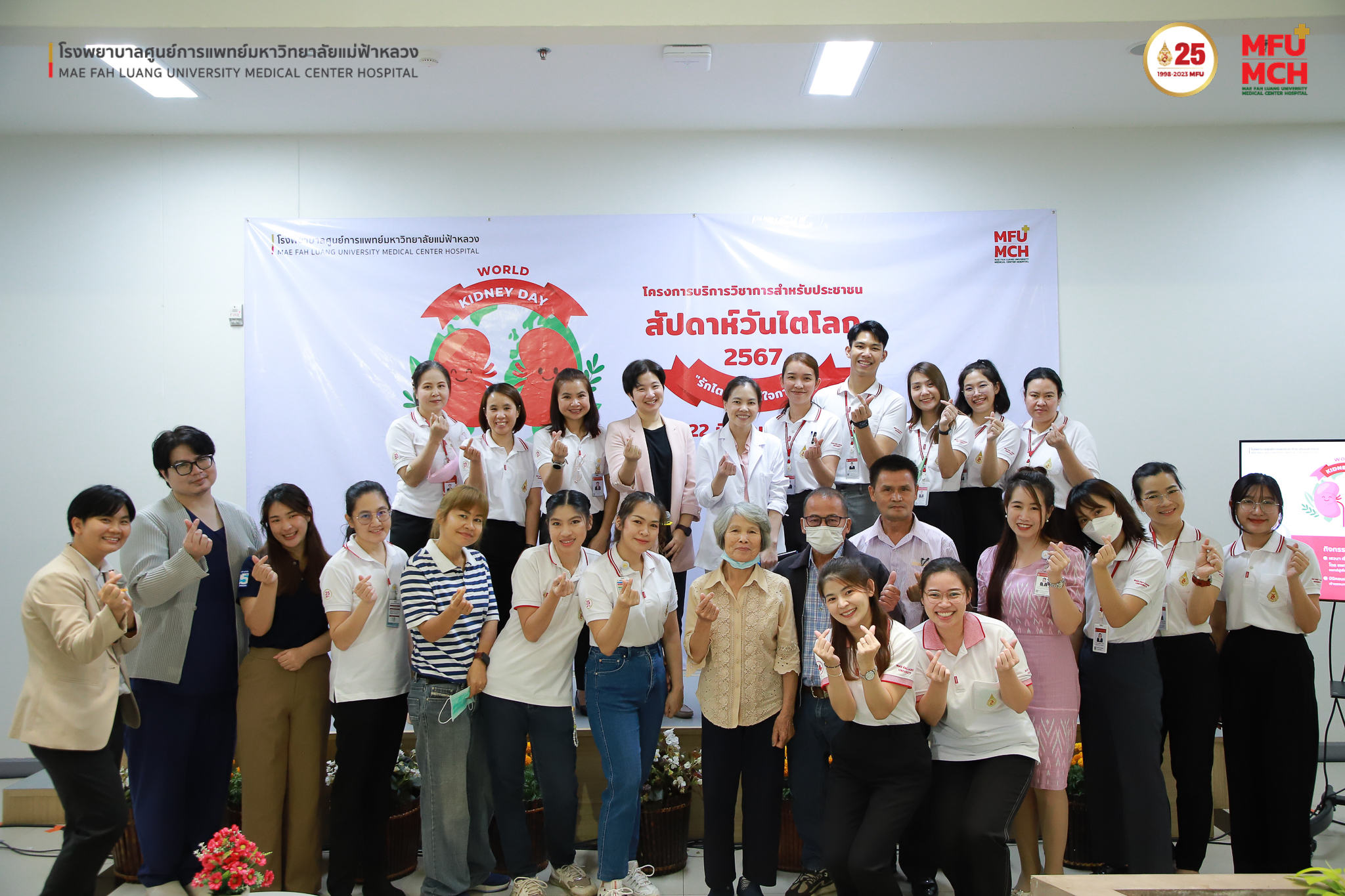 รวมภาพบรรยากาศ กิจกรรม สัปดาห์วันไตโลก 2567