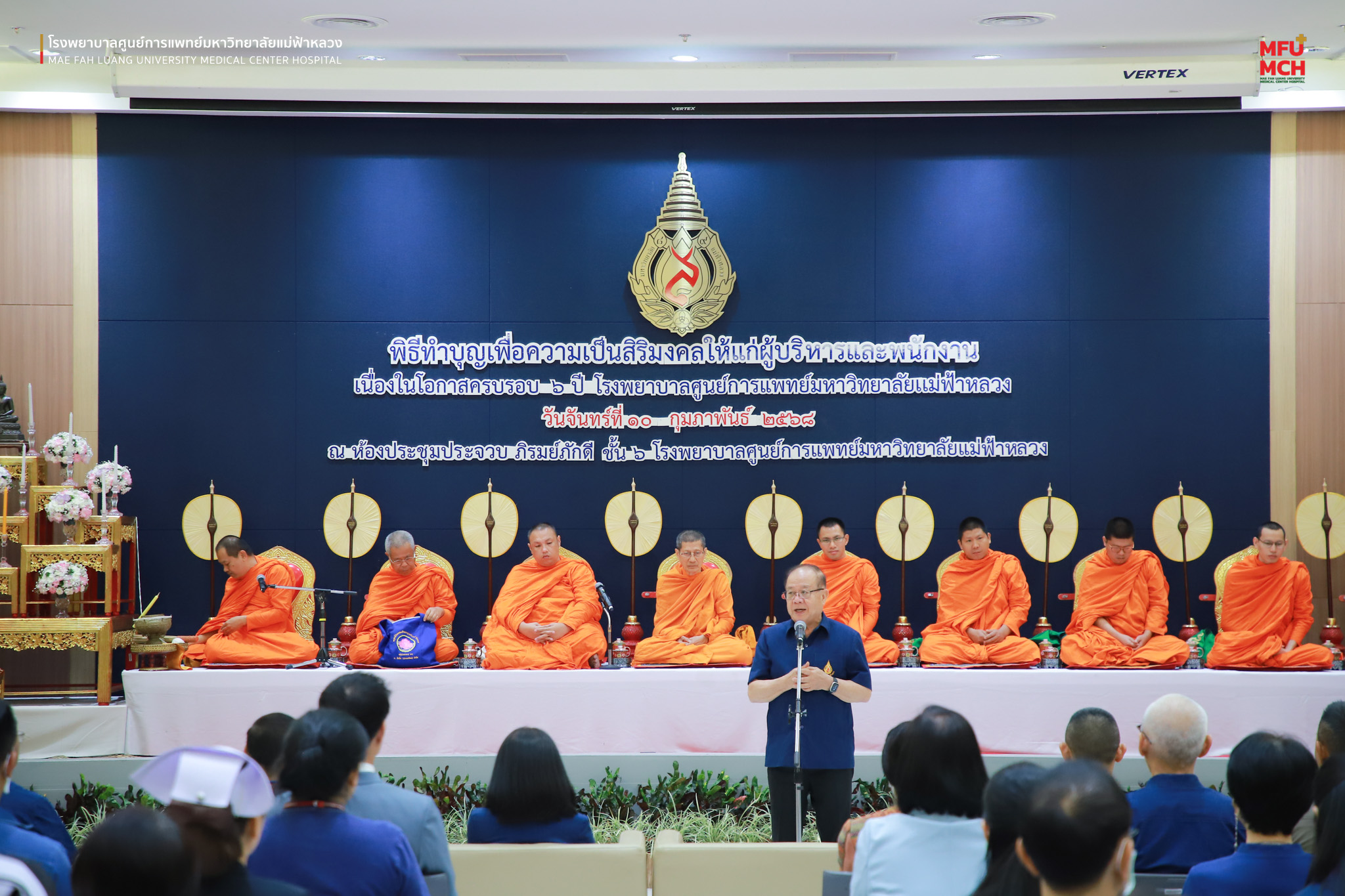 รพศ. มฟล. จัดพิธีทำบุญครบรอบ 6 ปี ตอกย้ำความมุ่งมั่นในการให้บริการทางการแพทย์คุณภาพ