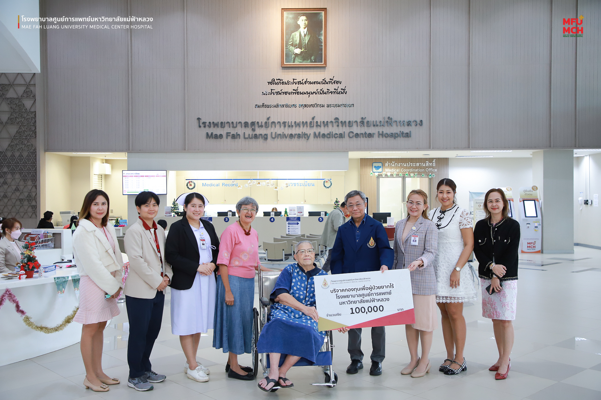 รพศ. มฟล. รับมอบเงินบริจาค จากรองศาสตราจารย์ศรีวรรณ เจนหัตถการกิจ