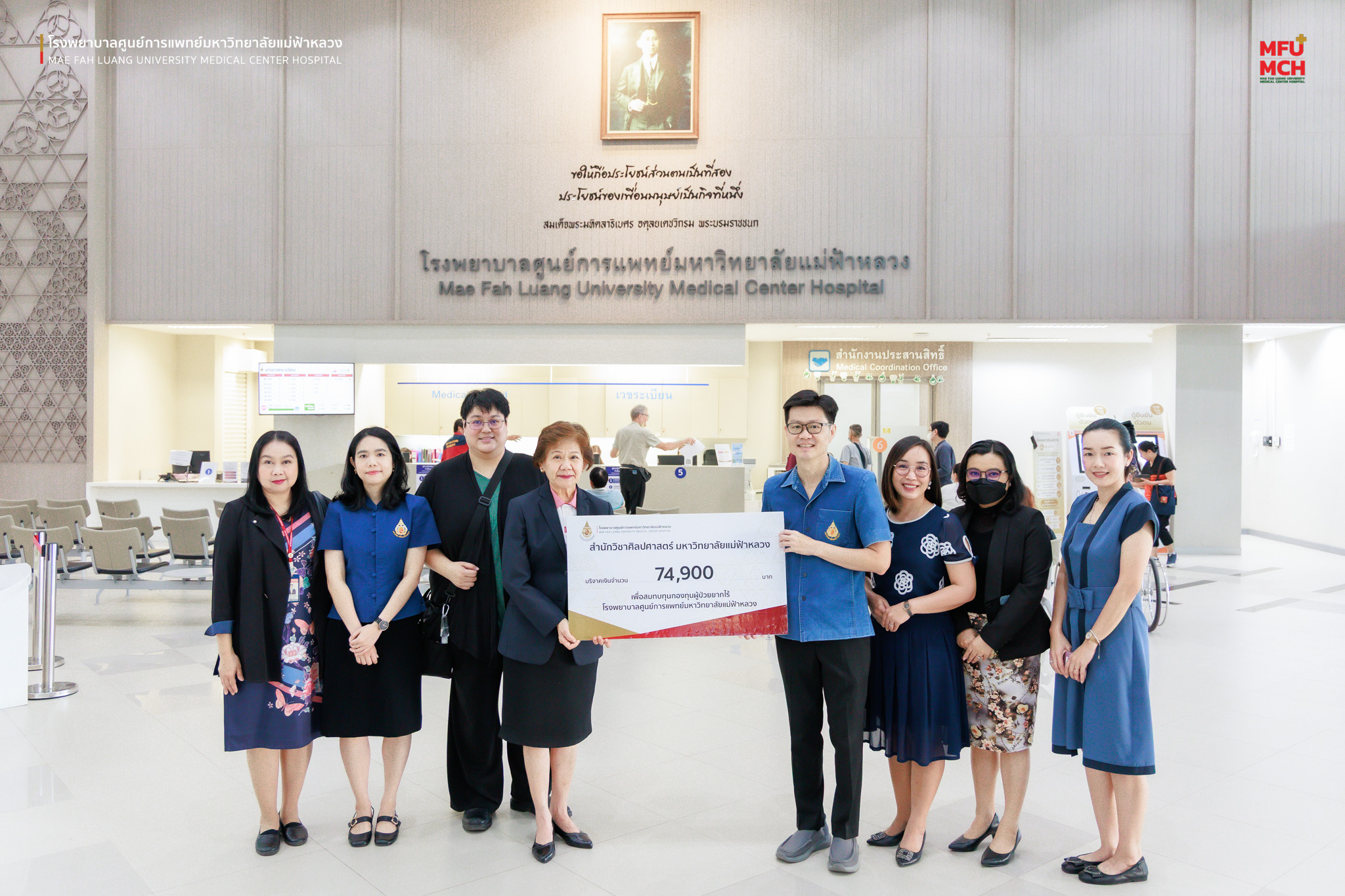รพศ. มฟล. รับมอบเงินบริจาคจากคณะศิลปศาสตร์ มหาวิทยาลัยแม่ฟ้าหลวง